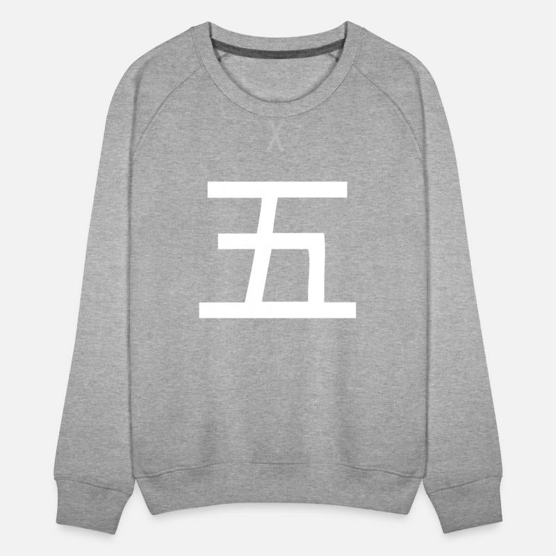 Beautiful Chinese Symbol 31 - five