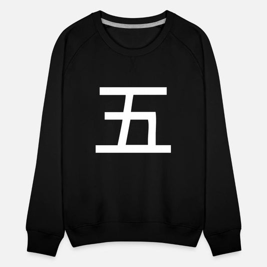 Beautiful Chinese Symbol 31 - five