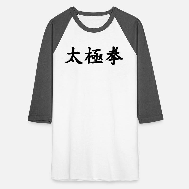 Tai ji quan script horizontal